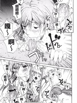[OKAWARI] 美人な義母と強気なクラスメート_097