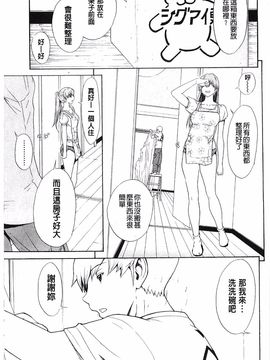 [OKAWARI] 美人な義母と強気なクラスメート_163