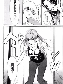 [OKAWARI] 美人な義母と強気なクラスメート_182