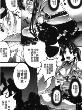 [紫月秋夜] 淫落の女傑_011