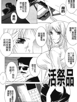 [紫月秋夜] 淫落の女傑_038