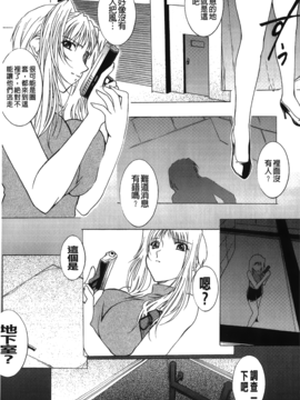 [紫月秋夜] 淫落の女傑_041