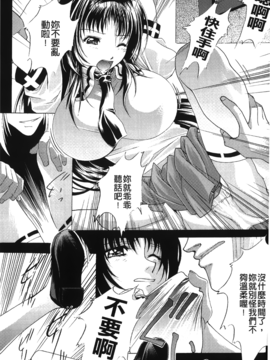 [紫月秋夜] 淫落の女傑_064