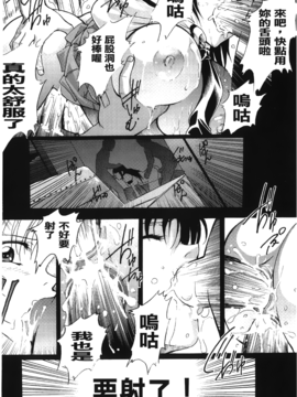 [紫月秋夜] 淫落の女傑_071