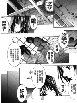 [紫月秋夜] 淫落の女傑_076