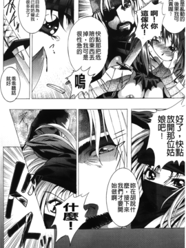[紫月秋夜] 淫落の女傑_138