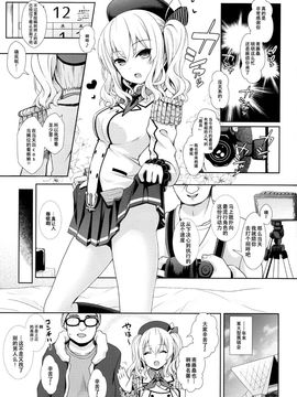 (砲雷撃戦!よーい!二十五戦目) [SSB (まりりん)] コスプレイヤー鹿島 (艦隊これくしょん -艦これ-)[想抱雷妈汉化组]_03
