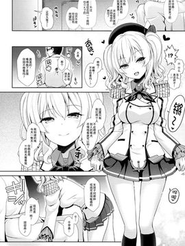(砲雷撃戦!よーい!二十五戦目) [SSB (まりりん)] コスプレイヤー鹿島 (艦隊これくしょん -艦これ-)[想抱雷妈汉化组]_08