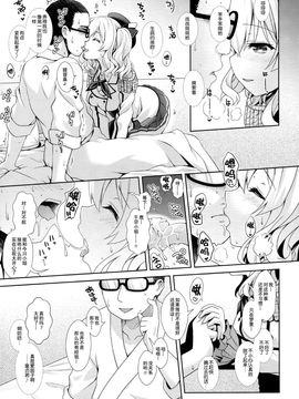 (砲雷撃戦!よーい!二十五戦目) [SSB (まりりん)] コスプレイヤー鹿島 (艦隊これくしょん -艦これ-)[想抱雷妈汉化组]_09