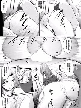 [おとちち] 初合コンはママならない！[空想少年汉化]_018