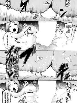 [おとちち] 初合コンはママならない！[空想少年汉化]_024