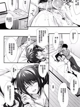 [P：P (おりょう)] 彼女の妹はJKちゃん_016