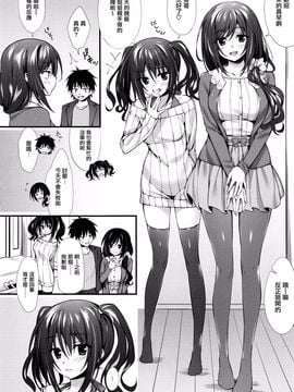[P：P (おりょう)] 彼女の妹はJKちゃん_020