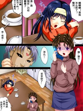 [Nightmare Express-悪夢の宅配便-] 欲望回帰第274章-優良さん強姦体験日記part3セックスレス妻矢●美香編_002