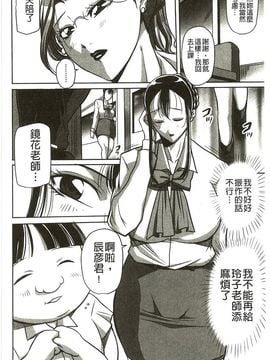 [茜しゅうへい] 豊満女教師調教 鏡花_093