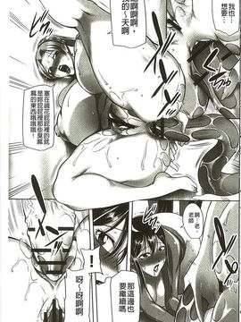 [茜しゅうへい] 豊満女教師調教 鏡花_183