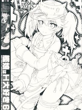 (C88) [魔法探偵社 (光姫満太郎)] 艦娘はH大好き6 (艦隊これくしょん -艦これ-)_02