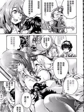 [MARUTA] お姉ちゃんだけど甘えてるだけだから問題ないよねっ！ 前編 (COMIC ペンギンクラブ 2016年5月号)_003