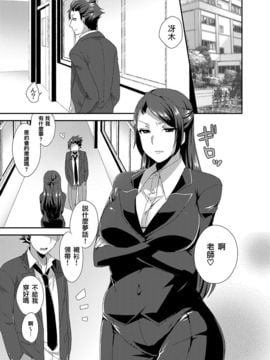 [グラナダの空 (十はやみ)] 俺の先生がエロ過ぎて我慢できない_002