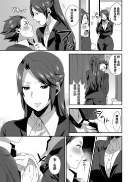 [グラナダの空 (十はやみ)] 俺の先生がエロ過ぎて我慢できない_004