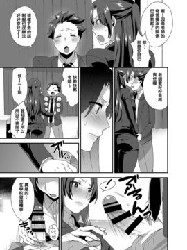 [グラナダの空 (十はやみ)] 俺の先生がエロ過ぎて我慢できない_006
