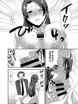 [グラナダの空 (十はやみ)] 俺の先生がエロ過ぎて我慢できない_013