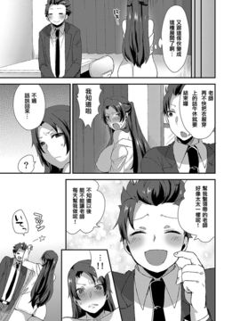 [グラナダの空 (十はやみ)] 俺の先生がエロ過ぎて我慢できない_024