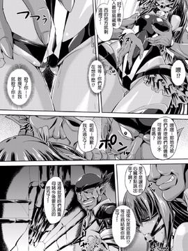 [ゴンざぶろー] 対魔忍ユキカゼ 対魔忍は淫獄に沈む#1-2_008