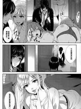 [モティカ] 淫行乱交 秘密倶楽部【黑条汉化】_020