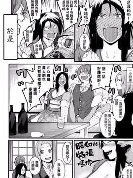 [メネア・ザ・ドッグ] 残り物に福来れ_006
