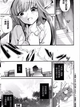 [むのめりくん] あだばな (COMIC ペンギンクラブ 2014年4月号)_020