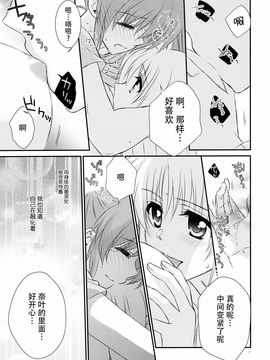 [こはぐら。 (こはく。)] Passion Error (魔法少女リリカルなのは)_017