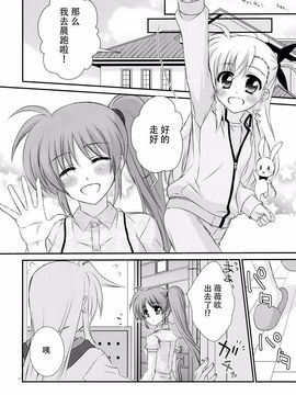 [こはぐら。 (こはく。)] Passion Error (魔法少女リリカルなのは)_020