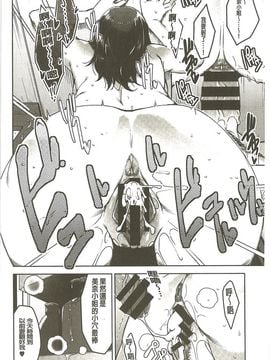 [すぎぢー] 性活交情計画_012