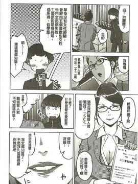 [すぎぢー] 性活交情計画_016
