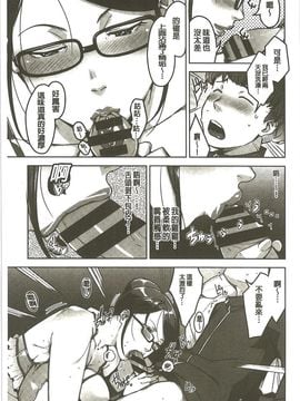 [すぎぢー] 性活交情計画_019