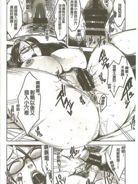 [すぎぢー] 性活交情計画_028
