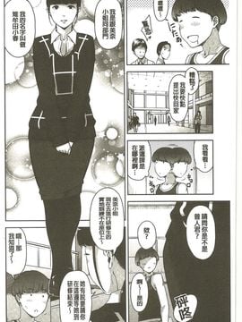 [すぎぢー] 性活交情計画_036