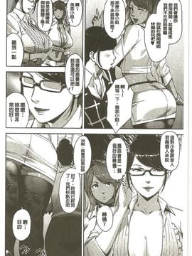 [すぎぢー] 性活交情計画_056