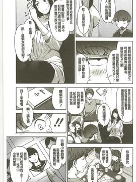 [すぎぢー] 性活交情計画_059
