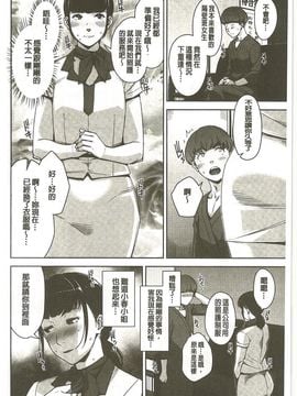 [すぎぢー] 性活交情計画_060