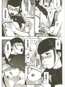 [すぎぢー] 性活交情計画_068