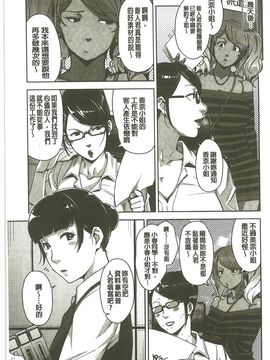 [すぎぢー] 性活交情計画_077