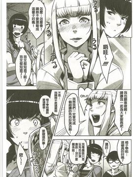 [すぎぢー] 性活交情計画_133