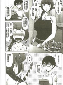 [すぎぢー] 性活交情計画_177