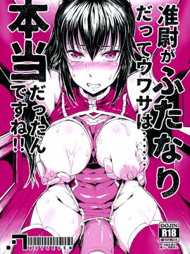 [.7 (DAWY)] 准尉がふたなりだってウワサは……本当だったんですね！！_002