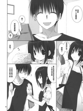 [高苗床 (高苗京鈴)] 妹のおてつだい 5_114837rl4llq5i8p5qnlgp.jpg.thumb