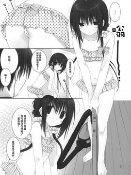 [高苗床 (高苗京鈴)] 妹のおてつだい 5_114842tgwfrm0w0hqgiwvs.jpg.thumb