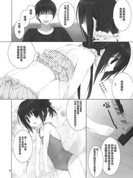 [高苗床 (高苗京鈴)] 妹のおてつだい 5_114846pup4cls89cp8j4lp.jpg.thumb