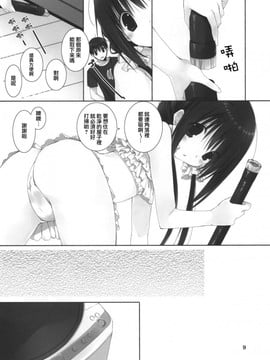 [高苗床 (高苗京鈴)] 妹のおてつだい 5_114850ddw1j50j8s5wso2w.jpg.thumb